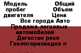  › Модель ­ Kia Rio › Общий пробег ­ 100 000 › Объем двигателя ­ 114 › Цена ­ 390 000 - Все города Авто » Продажа легковых автомобилей   . Дагестан респ.,Геологоразведка п.